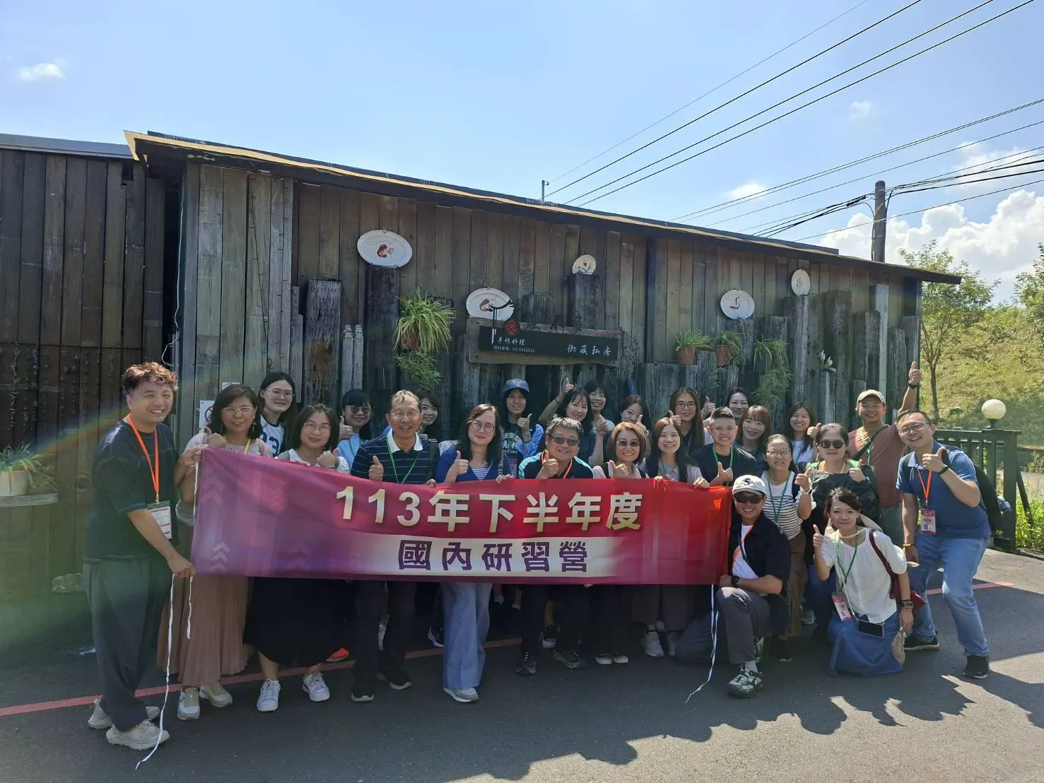 企業年度國內研習營團體合影