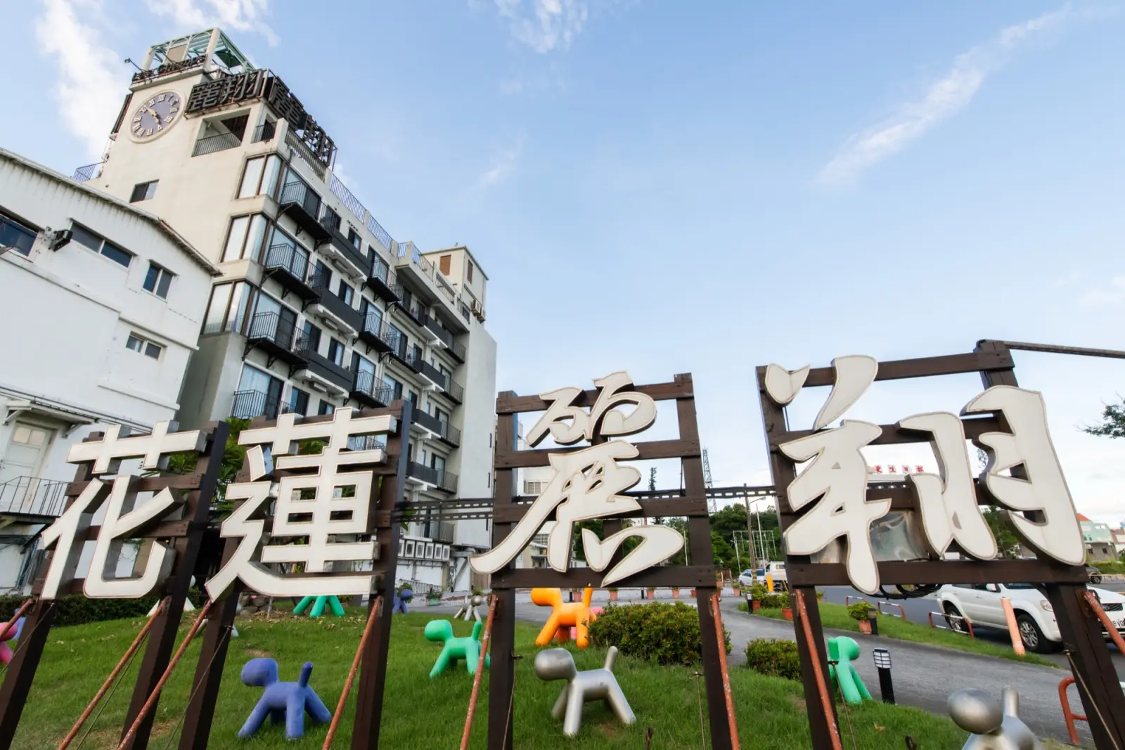 麗翔酒店花蓮館白天外觀
