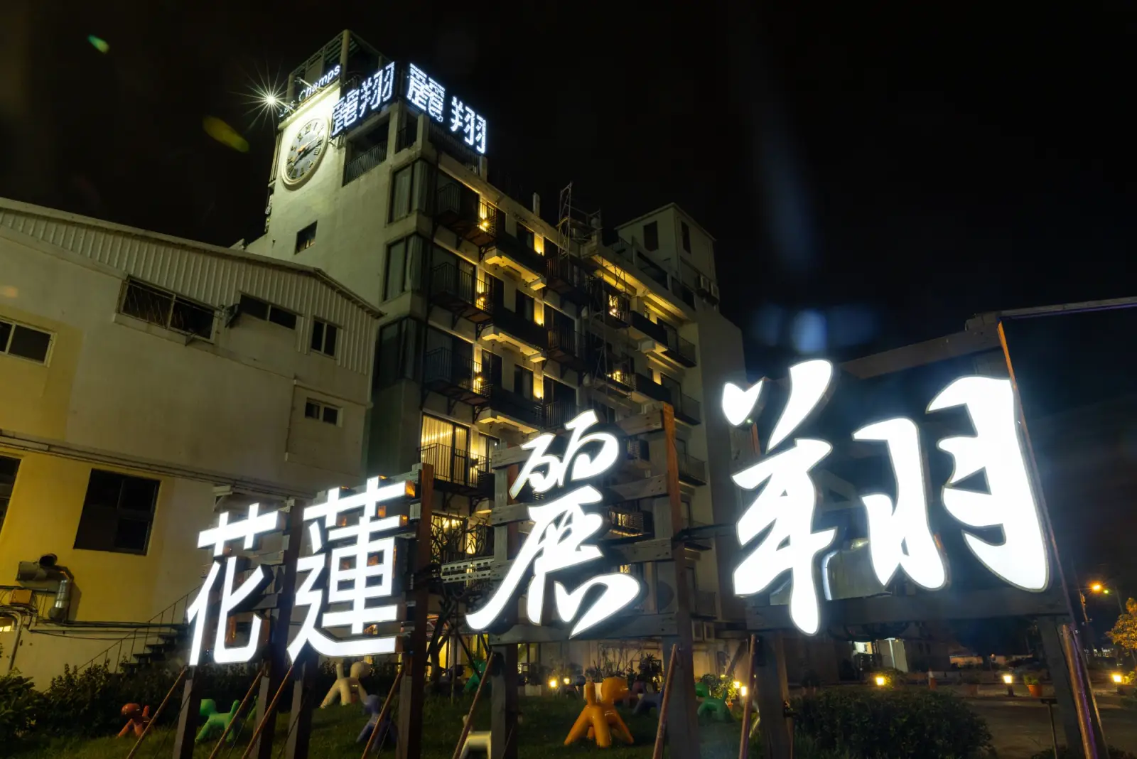 麗翔酒店花蓮館夜間外觀