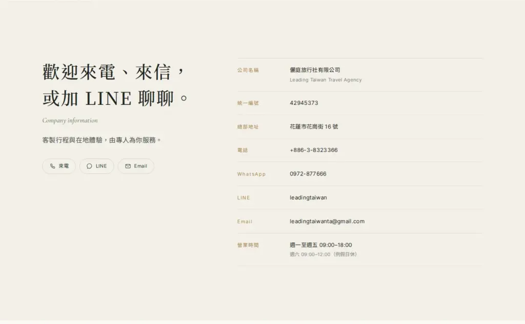 目前畫面:關於儷庭|公司資訊