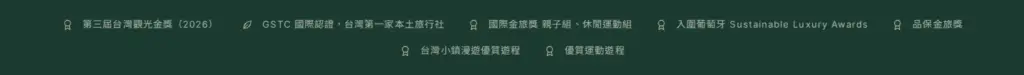 目前畫面:關於儷庭|獲獎跑馬燈