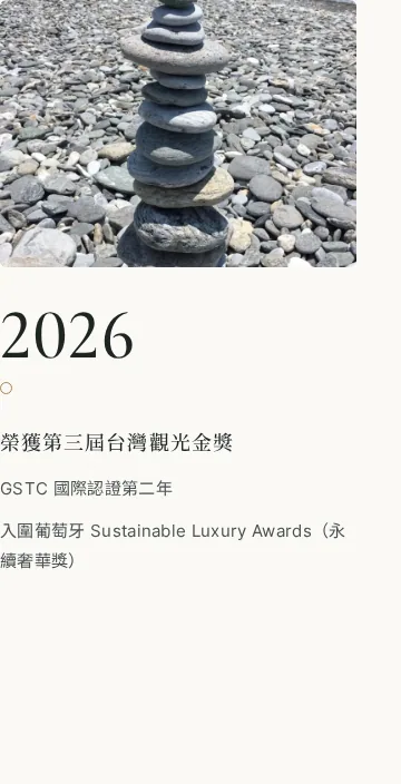 目前畫面:成長軌跡 2026