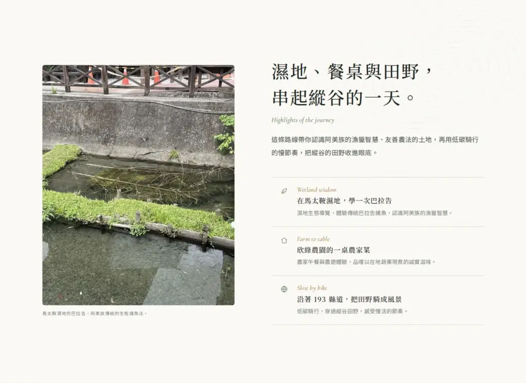 目前畫面:A 線|亮點段