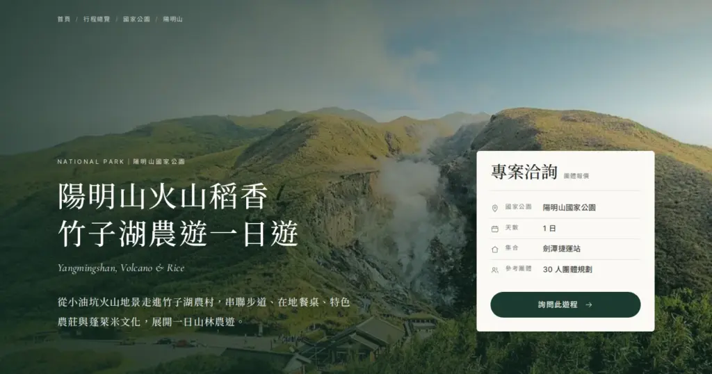 目前畫面:陽明山|頁首