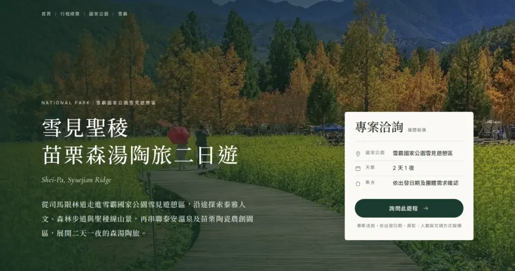 目前畫面:雪霸|頁首