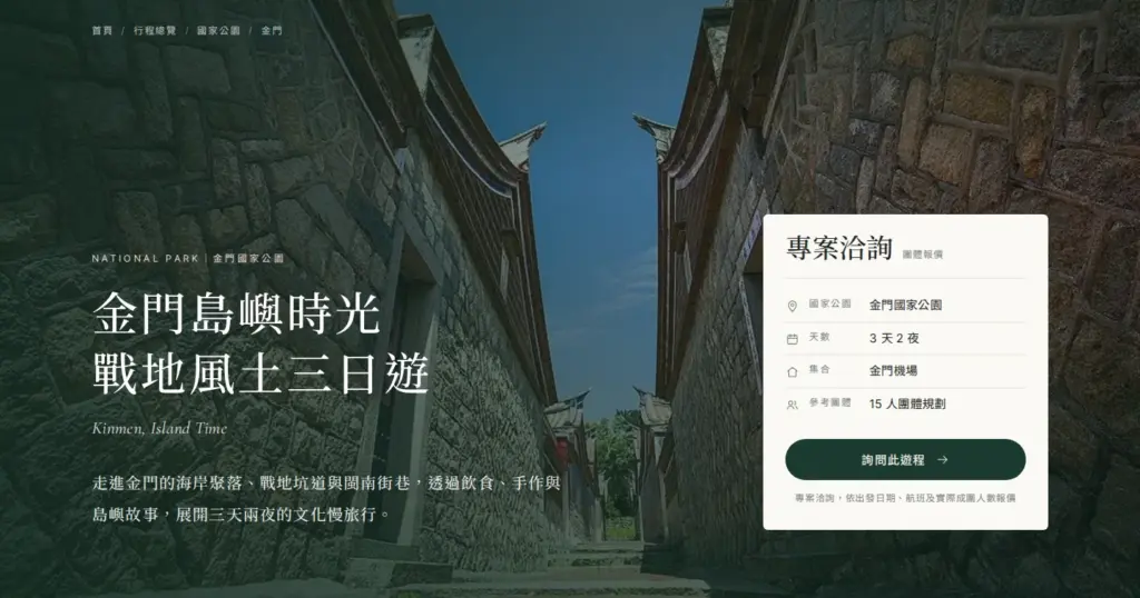 目前畫面:金門|頁首