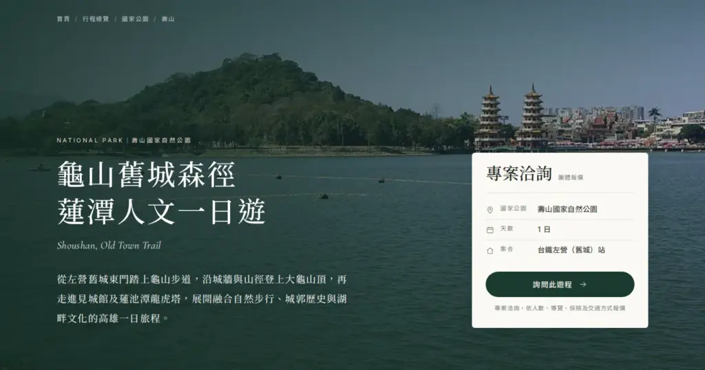 目前畫面:壽山|頁首