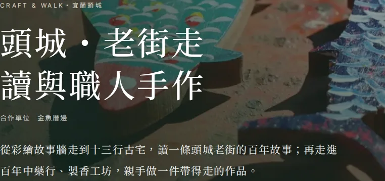 目前畫面:金魚厝邊|頁首文字