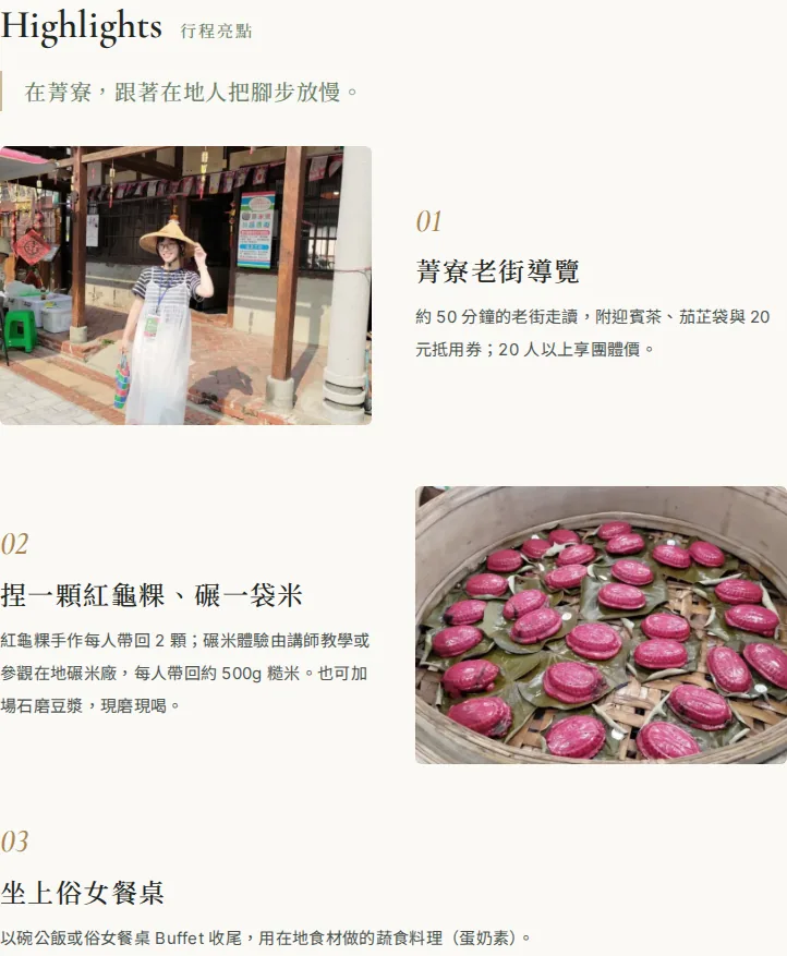 目前畫面:俗女村|亮點段