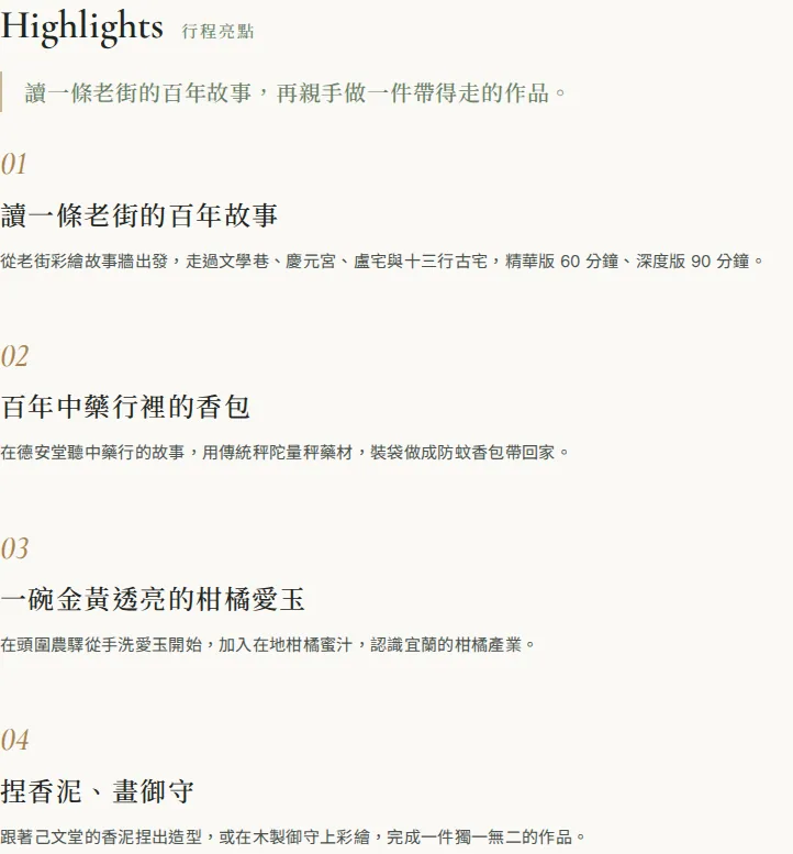 目前畫面:金魚厝邊|亮點段