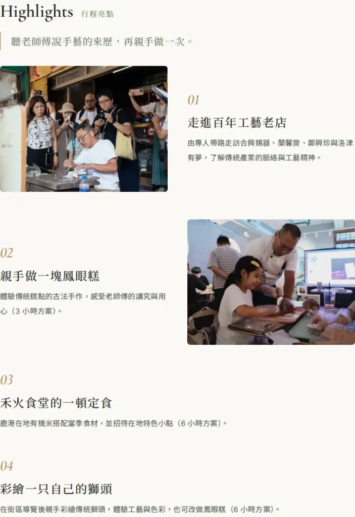 目前畫面:鹿港囝仔|亮點段