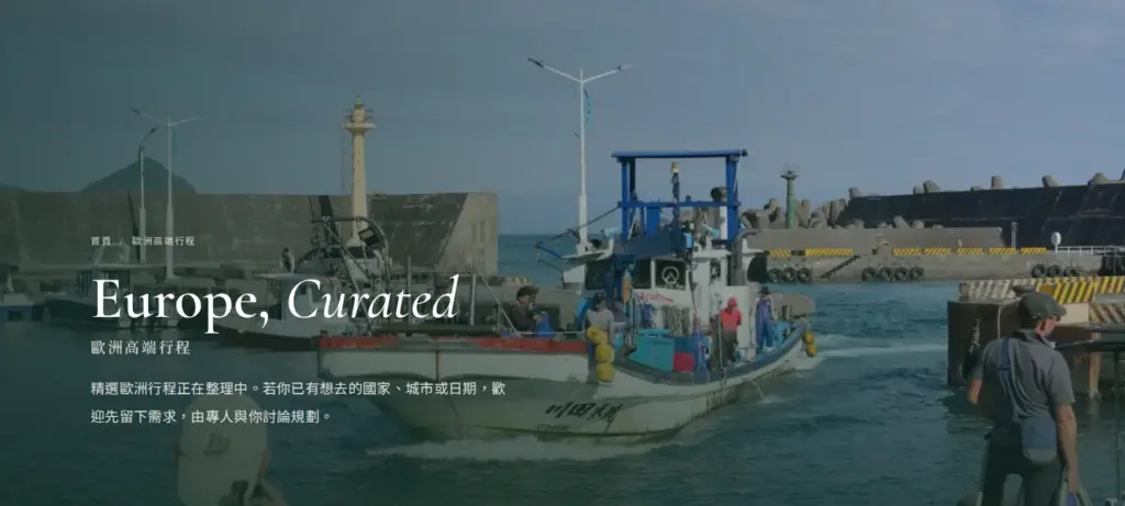 目前畫面:歐洲行程|頁首