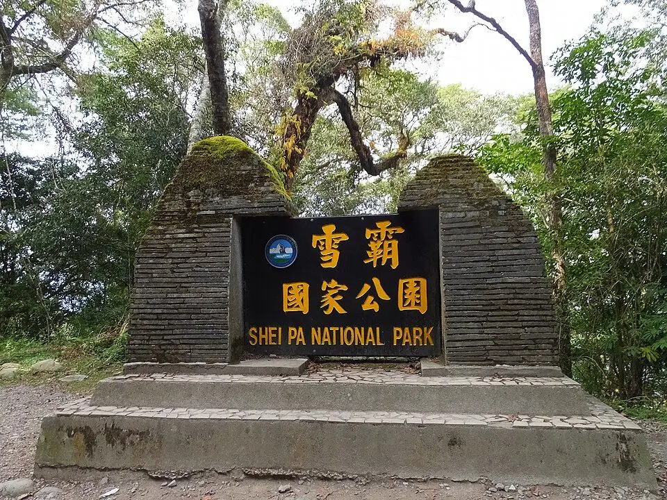 雪見聖稜・苗栗森湯陶旅二日遊