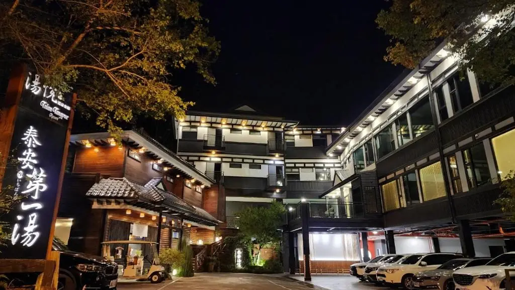 雪見聖稜・苗栗森湯陶旅二日遊